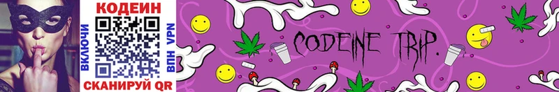 Кодеиновый сироп Lean Purple Drank  Урюпинск 