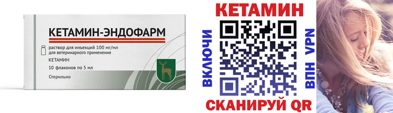 где продают наркотики Урюпинск Кетамин ketamine