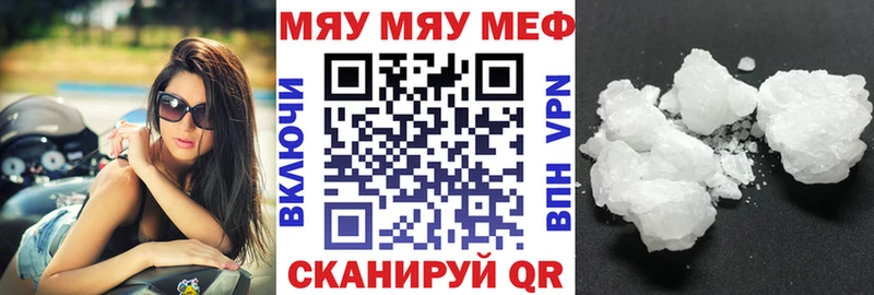 МЯУ-МЯУ кристаллы  нарко площадка формула  Урюпинск  цена наркотик 