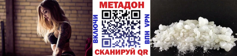 Метадон methadone Урюпинск