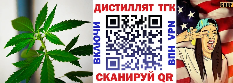 купить наркотики цена  Урюпинск  ТГК жижа 